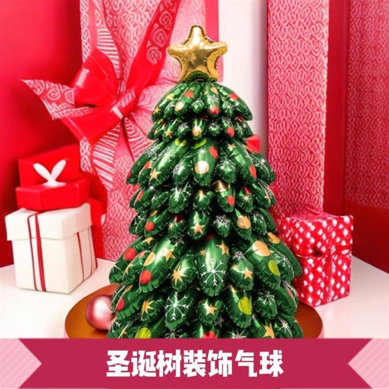 圣诞树站立家用立体气球场景氛围布置商场套餐圣诞节装饰装饰品,节庆用品/礼品,发光气球,淘宝优惠券,粉丝福利购,淘宝优惠卷