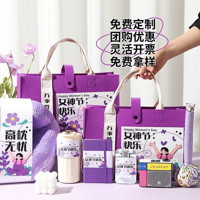 2025新款38女神节三八妇女节礼物定制公司送女员工3.8实用伴手礼
