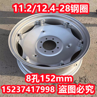 28加厚钢圈8孔152 12.4 东方红雷沃迪尔拖拉机钢圈钢板 11.2