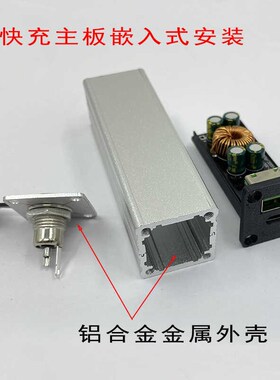 SW3518外壳SW3516铝合金外壳全协议模块快充盒子铝壳充电铝盒子