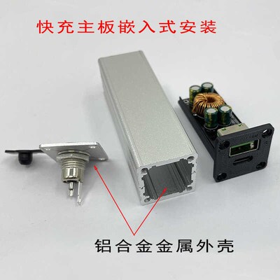 SW3518外壳SW3516铝合金外壳全协议模块快充盒子铝壳充电铝盒子