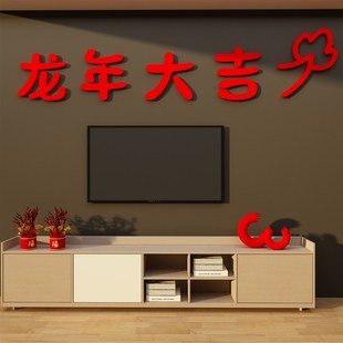 2024过新年墙面装 旦氛围布置客厅玄关门贴纸画挂件 饰品龙年春节元