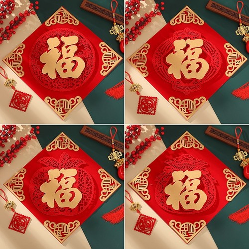 和美年2024龙年福字门贴新年春节装饰立体福贴玻璃窗花贴纸过年元