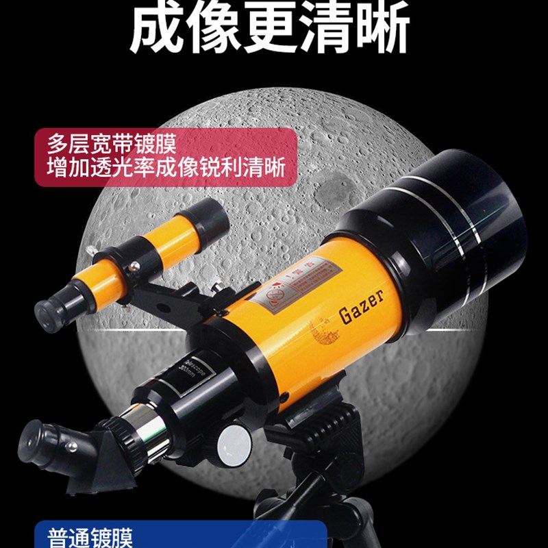 天文望远镜1000000倍观星儿童男孩生日礼物高倍高清自动寻星