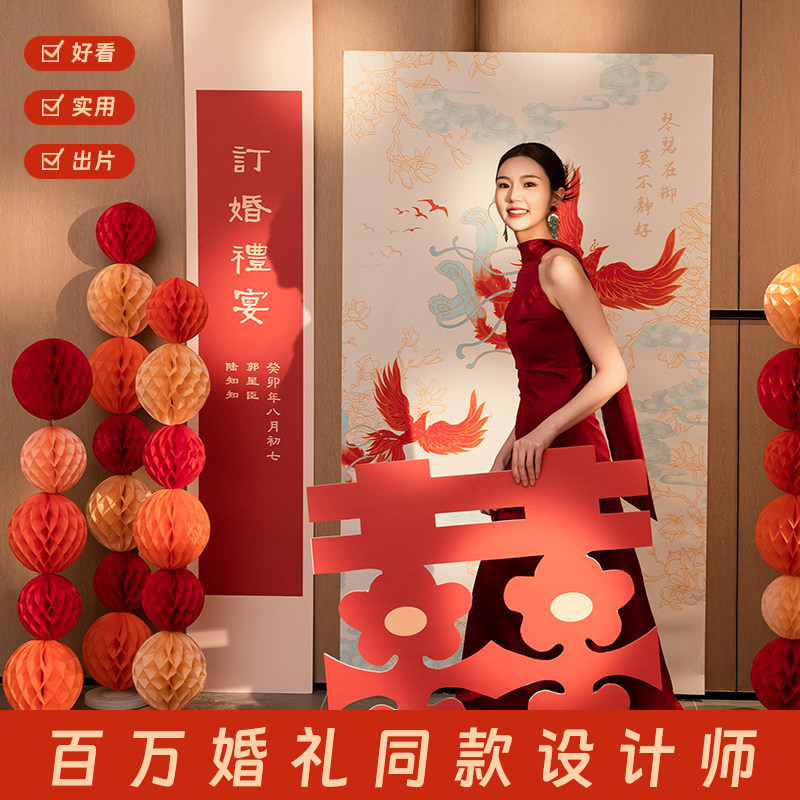 订婚宴布置装饰摆件全套背景墙kt板喜字结婚物品大全中式简约高级,节庆用品/礼品,装扮布置套餐,淘宝优惠券,粉丝福利购,淘宝优惠卷