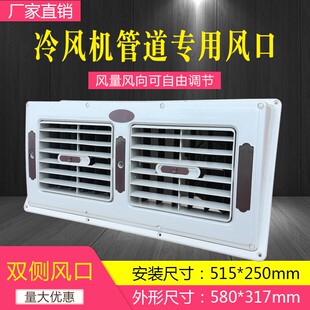 固尔美环保空调塑料风口工业冷风机管道风口百叶窗双联双格出风口