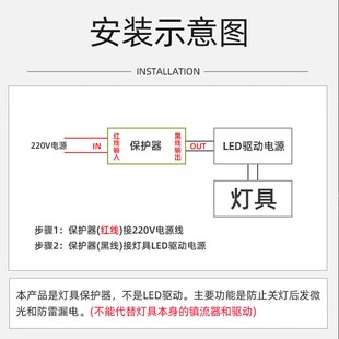 LED灯具保护器防微亮镇流器驱动贴片防雷防漏电消除关灯微光闪烁