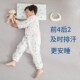 小儿郎纱布分腿睡袋儿童睡袋夏季 婴儿夏天宝宝防踢被 薄款