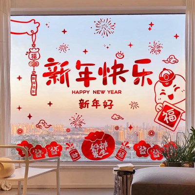 蛇年窗花贴店铺橱窗贴2025新款过年玻璃门装饰贴纸画元旦教室布置