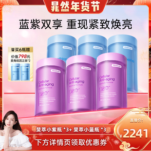 Finenutri斐萃麦角硫因PQQ辅酶Q10小紫瓶蓝瓶抗时光胶囊口服美容