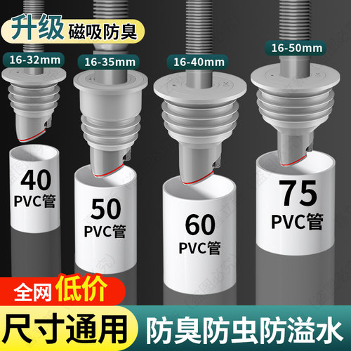 【亏本冲单】下水管防返臭密封塞