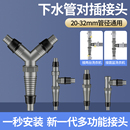 洗衣机面盆排水管二合一分二三通TY型下水防臭密封三头通地漏接头