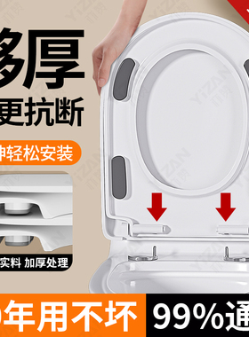 马桶盖家用通用加厚缓降坐便圈子母掀开器老式UV型坐便器盖板配件