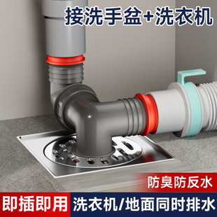 洗衣机下水管地漏专用接头排水管道三头通对接器三通分水器二合一