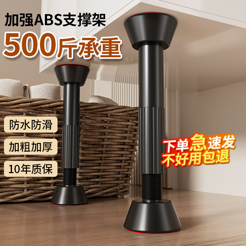 浴室柜支撑脚电视柜支撑腿沙发床脚垫可调节增高底座台下盆支撑架