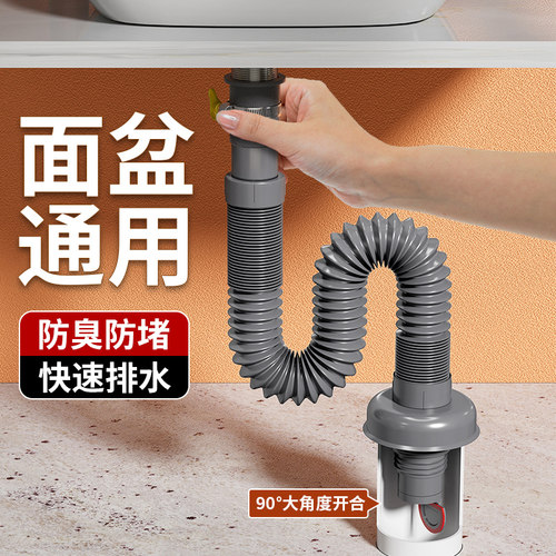 【漏水包退】洗手盆面盆下水管