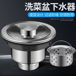 厨房洗菜盆不锈钢下水器水槽洗碗池下水管套装 漏水塞排水配件110