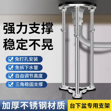 台下盆支撑架厨房水槽支架托架卫生间洗手盆固定台盆洗菜盆支撑杆