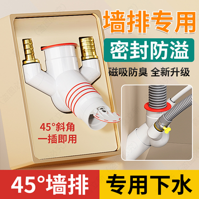 45度墙排下水器墙排下水三通