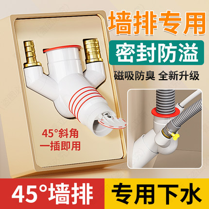 45度墙排下水管三头通洗衣机扫地机专用接口斜插排防臭密封塞神器