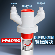 厨房下水管净水器三通接头水槽洗菜盆洗碗机排水管三头通防臭神器
