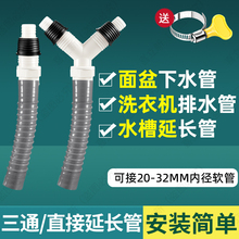 洗衣机排水管二合一Y型三头通下水管道一拖二地漏直接头加延长管