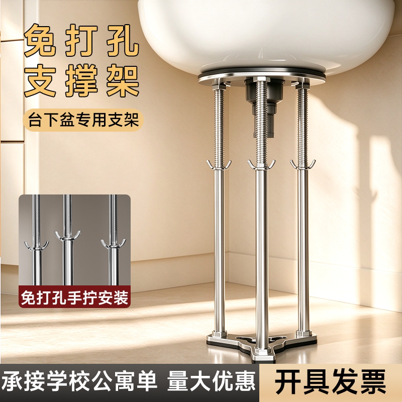 台下盆支撑架厨房水槽伸缩支架卫生间洗脸盆洗手盆固定专用支撑杆