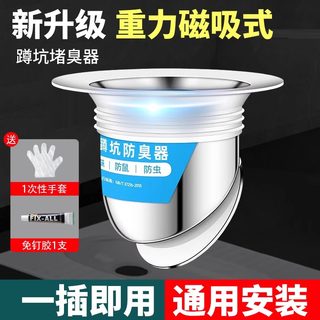 厕所防臭堵臭器蹲坑防堵塞卫生间家用便池防返臭神器蹲便器防臭器