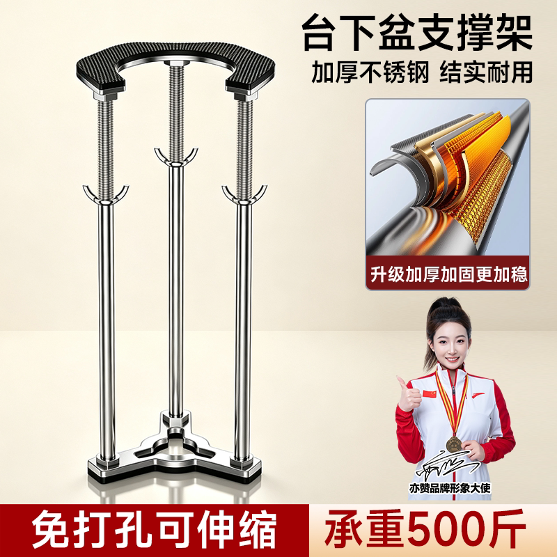 台下盆支撑架厨房水槽伸缩支架卫生间洗脸盆洗手盆固定专用支撑杆
