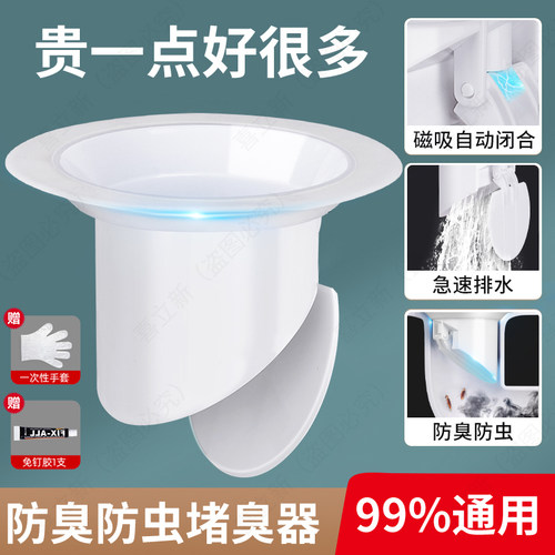 通用蹲坑式防臭堵臭器家用卫生间蹲便器便池盖防堵塞防返臭神器