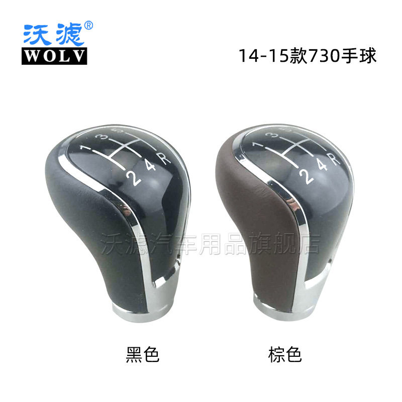 适配宝骏730手动挡档把头