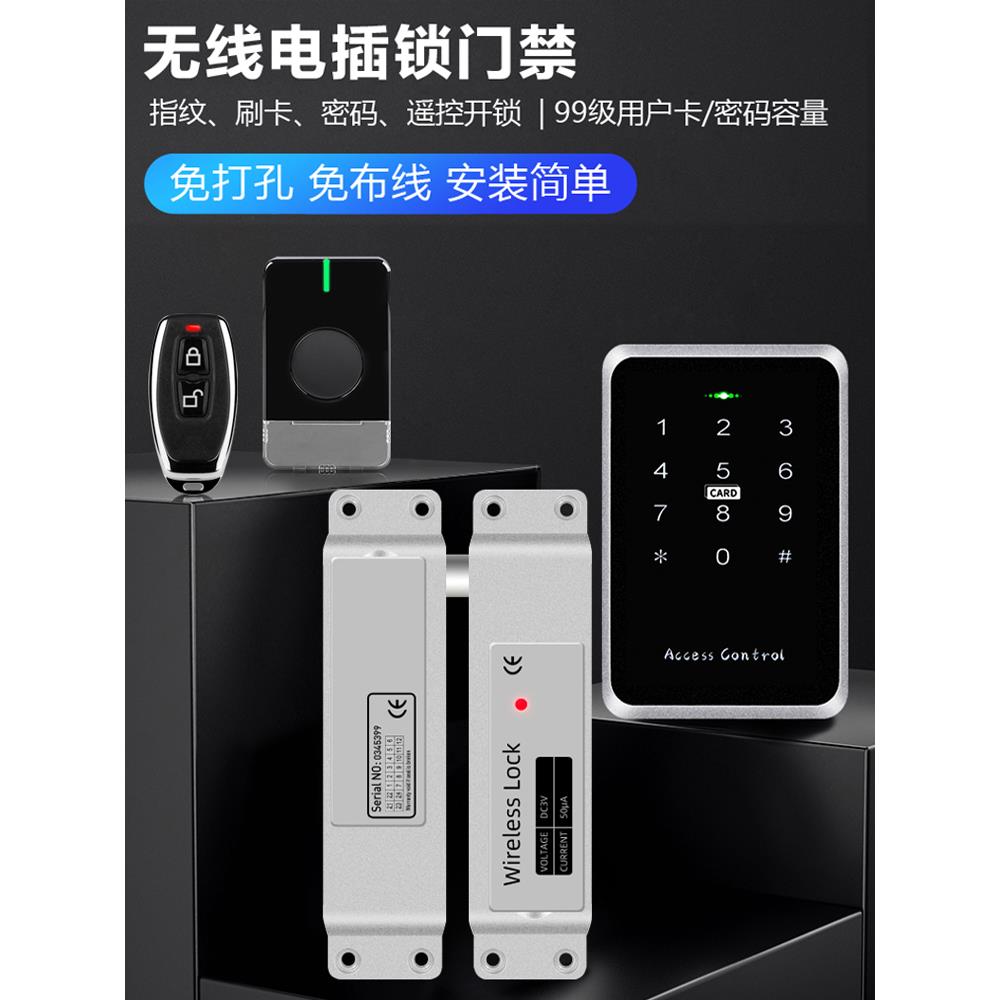 无线免布线刷卡密码脱机指纹遥控明装电插锁玻璃门电池木门套装