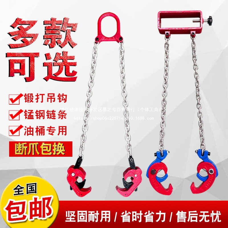 叉车专用油桶吊钳双链条挂钩