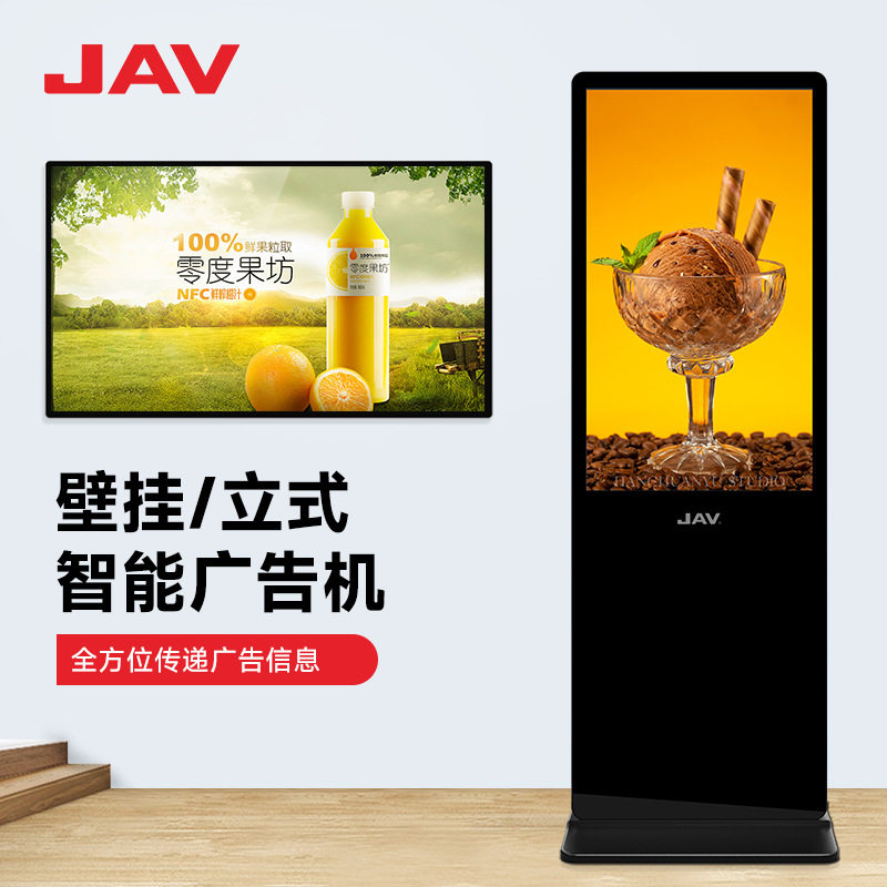 JAV悬挂立式智能广告机红外触摸屏高清显示屏落地户外广告一体机