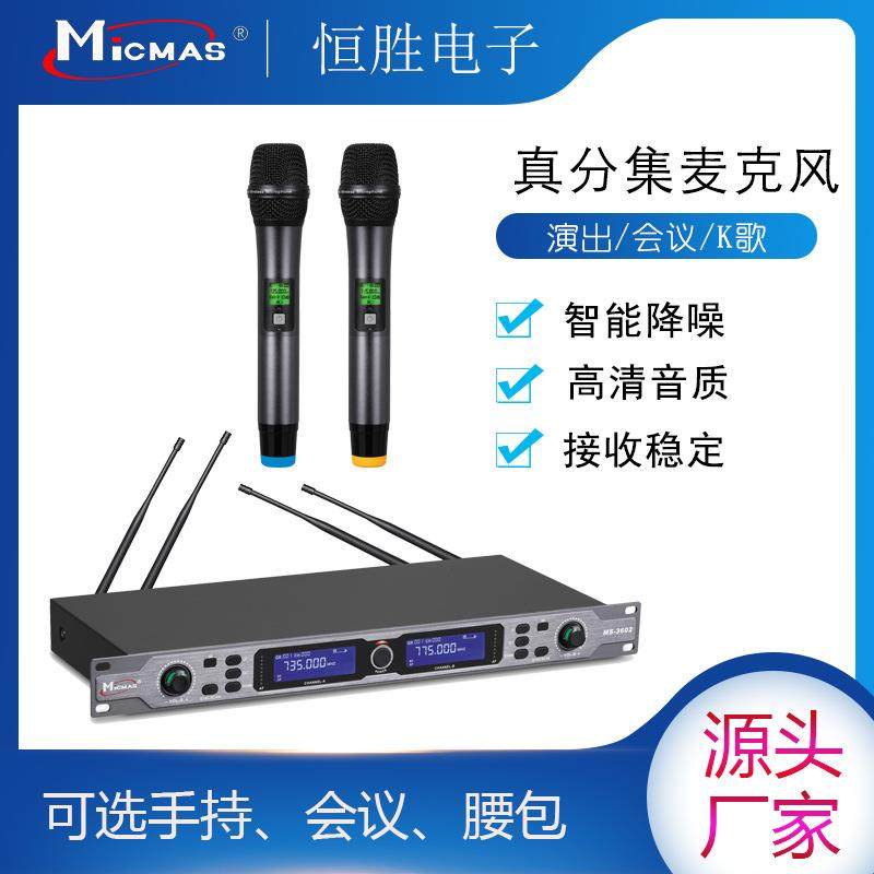 无线麦克风一拖二U段真分集双调谐大型演出婚庆主持舞台KTV话筒