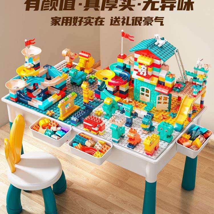 积木桌子多功能儿童大号游戏桌大颗粒拼装玩具男女孩3宝宝6岁