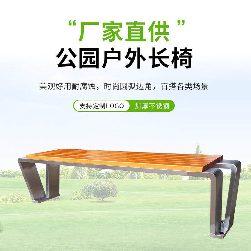 小区排椅无靠背户外公园景区休闲长椅广场休息长凳子
