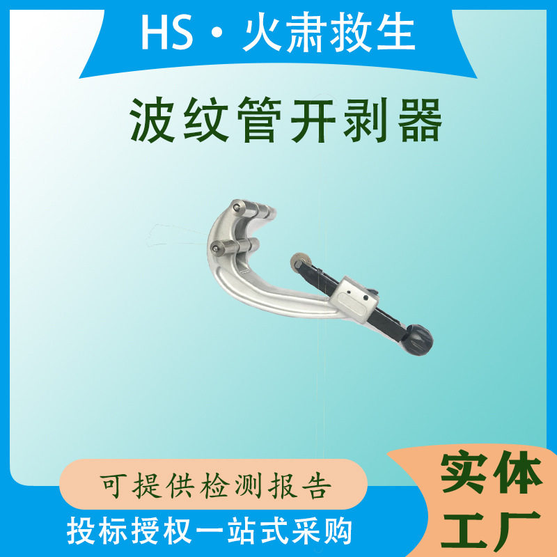 手持式两端滚轮式月牙刀电缆铝护套剥除器波纹管开剥器PG-110