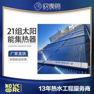 山东济南园区员工宿舍楼太阳能集热器系统结合空气能热泵机组