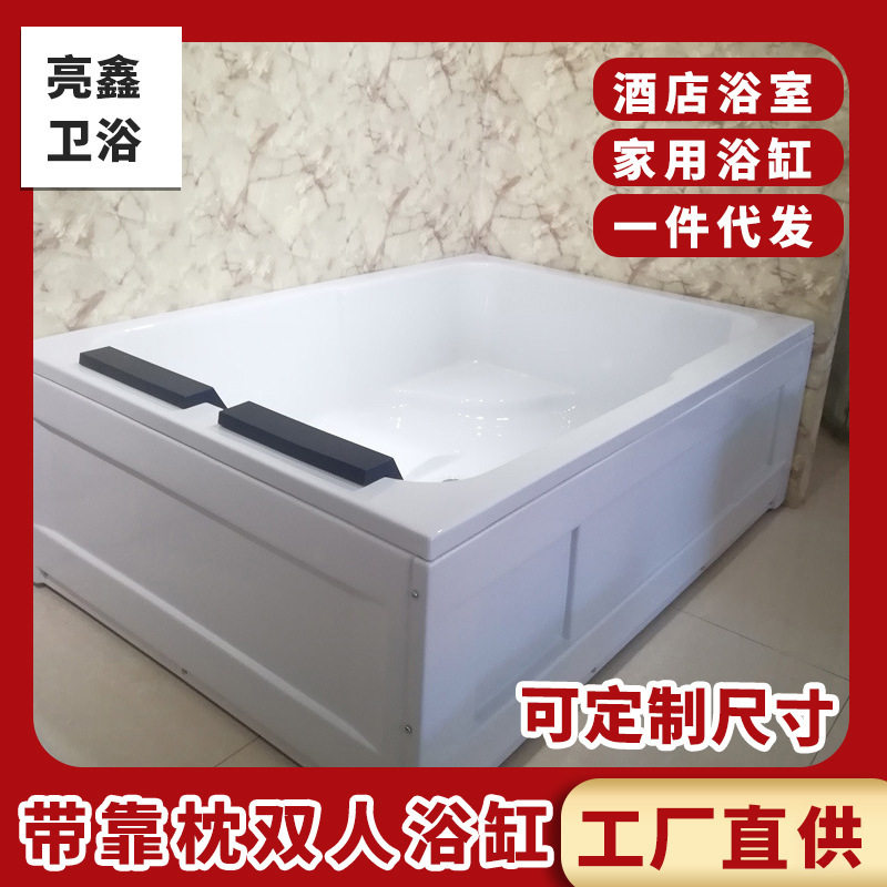 双人裙边浴缸长方形免砌砖浴室酒店澡堂盆经济实用加厚大容量