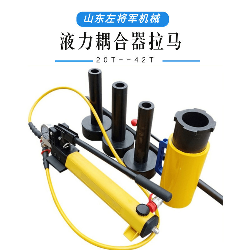 42T液力耦合器限距拉拔器三拉头
