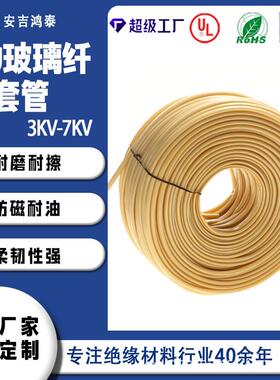 硅橡胶玻璃纤维套管玻纤管防磁耐热绝缘pu电线电缆保护套管耐高温