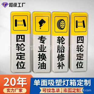 汽车维修店吸塑灯箱广告牌四轮定位工位门头壁挂防水挂墙发光led
