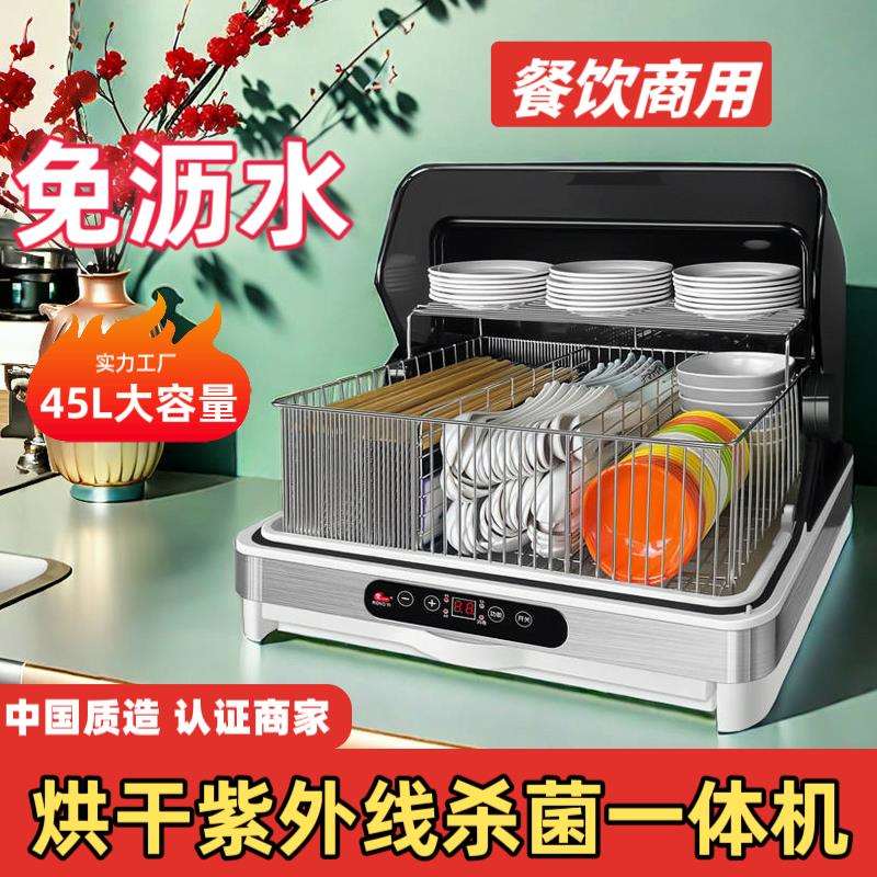 德国筷子勺子消毒一体机商用碗筷紫外线烘干消毒柜餐饮饭店筷子机