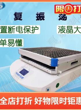 一恒往复振荡器WSZ-100BR震荡摇匀仪WSZ-100AR200AR细胞培养摇晃