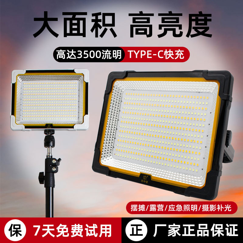 摆摊露营充电长续航LED应急灯