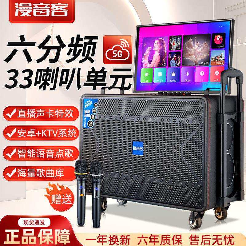 包邮点歌机户外ktv音响一体机家用卡拉ok机广场舞音响带显示屏K歌