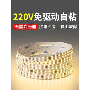 220v伏高压灯带自粘led灯条线形线型灯线槽灯软贴片客厅氛围灯带
