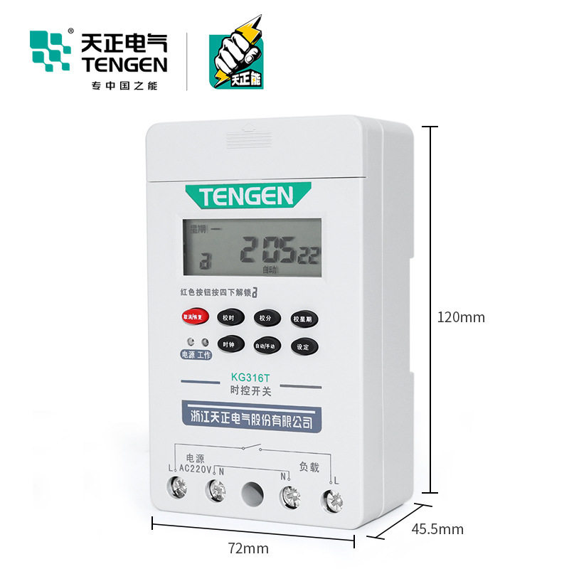 天正KG316T微电脑时控开关路灯水泵定时器380V循环电源控制器220V