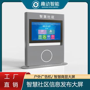 智慧步道一体机公园AR互动屏人脸识别数据采集杆